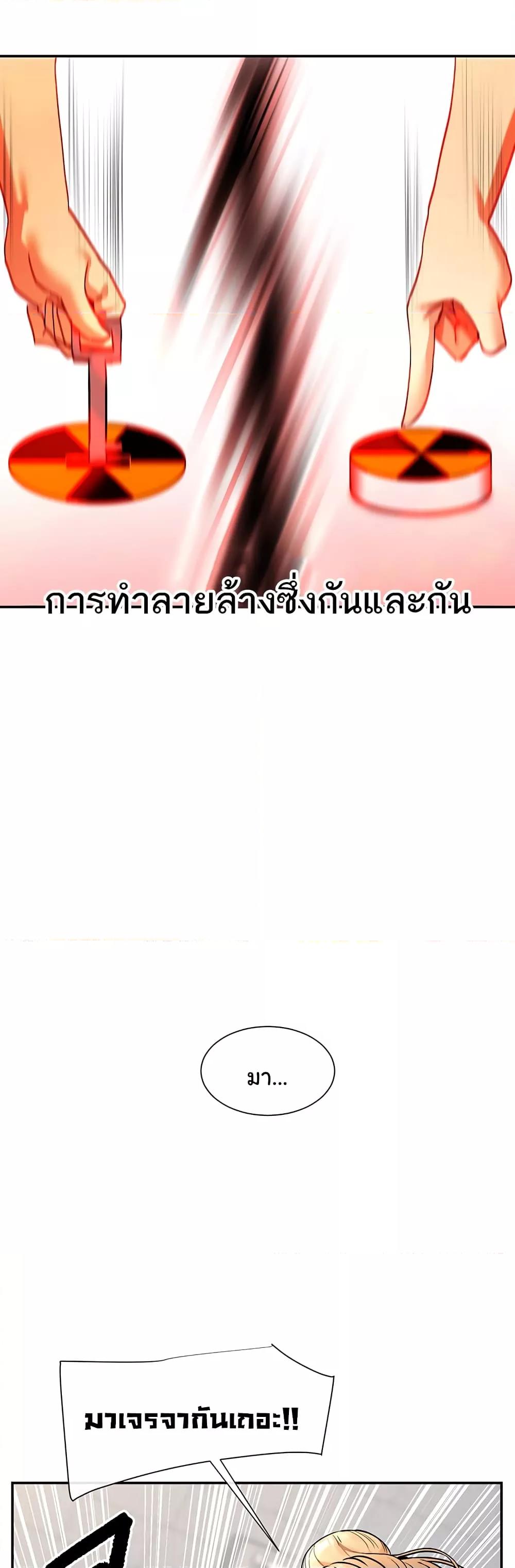 You Watch Stuff Like That? - ตอนที่ 2