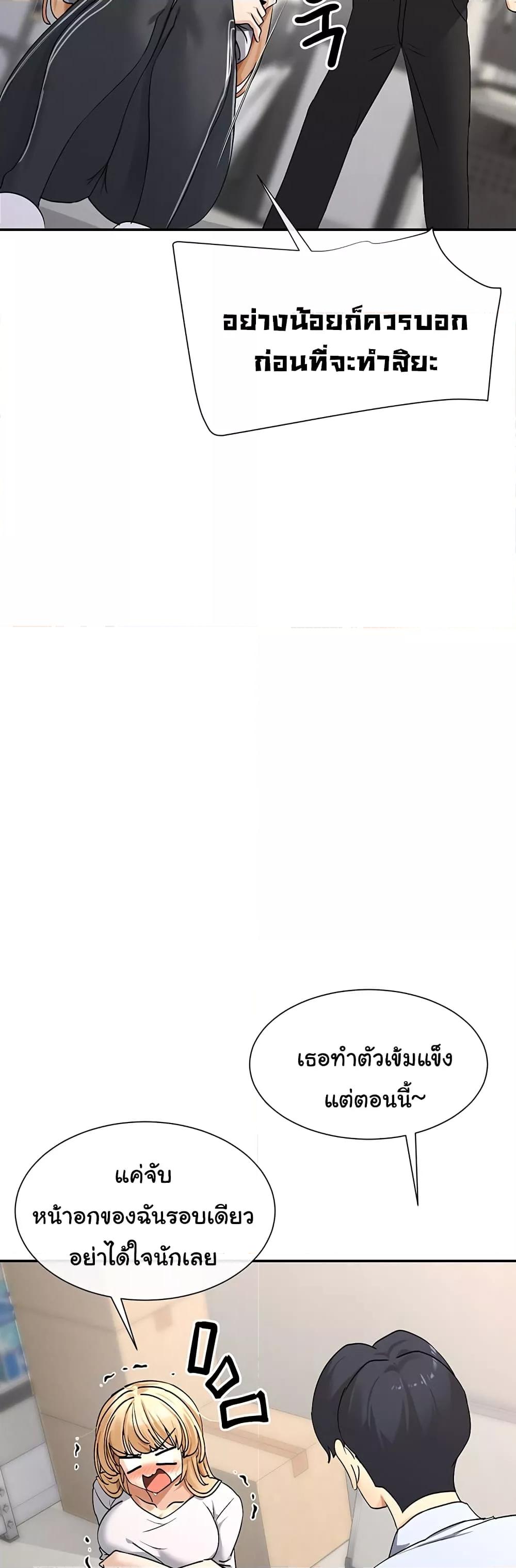 You Watch Stuff Like That? - ตอนที่ 2