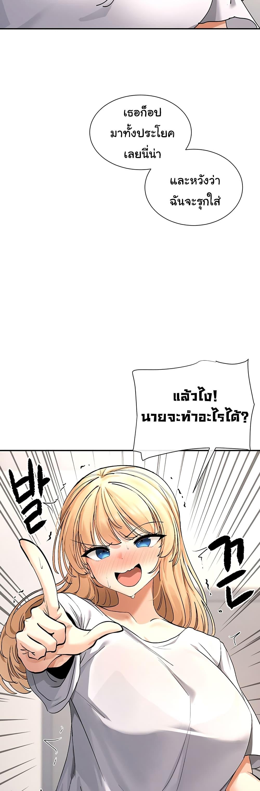 You Watch Stuff Like That? - ตอนที่ 2