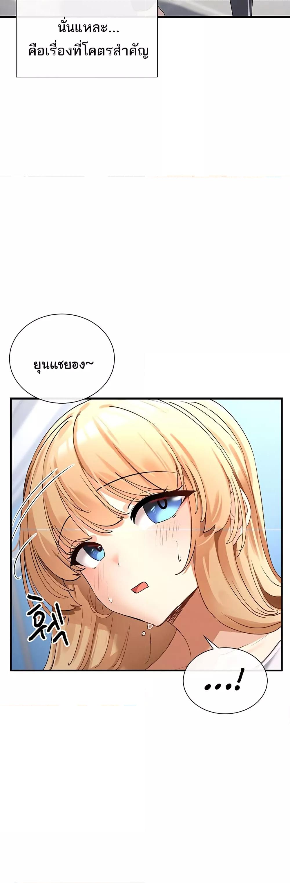 You Watch Stuff Like That? - ตอนที่ 2