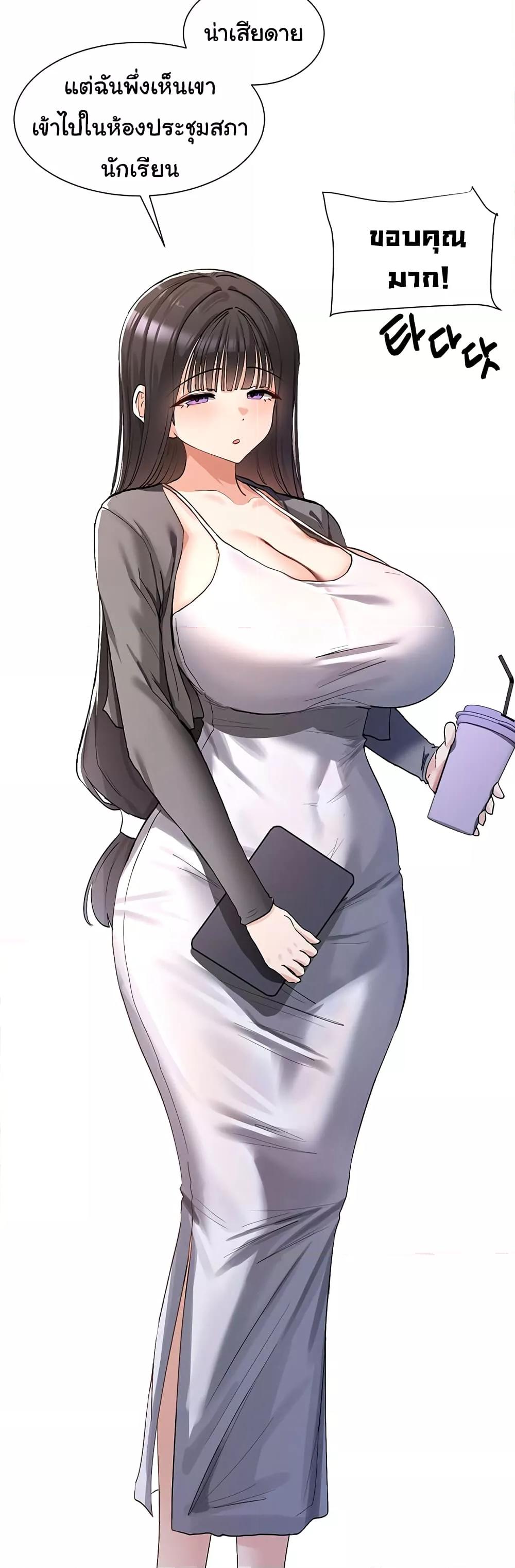 You Watch Stuff Like That? - ตอนที่ 2