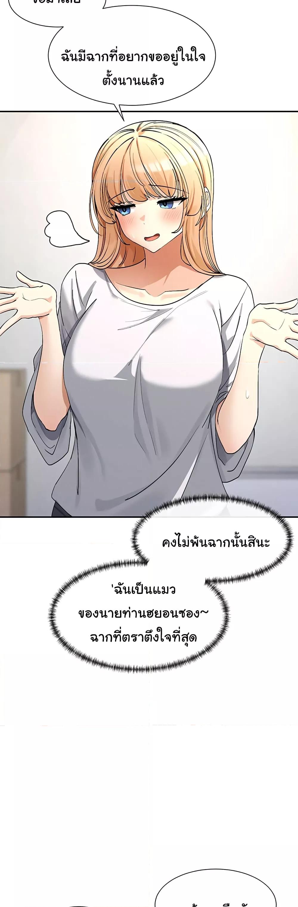 You Watch Stuff Like That? - ตอนที่ 2