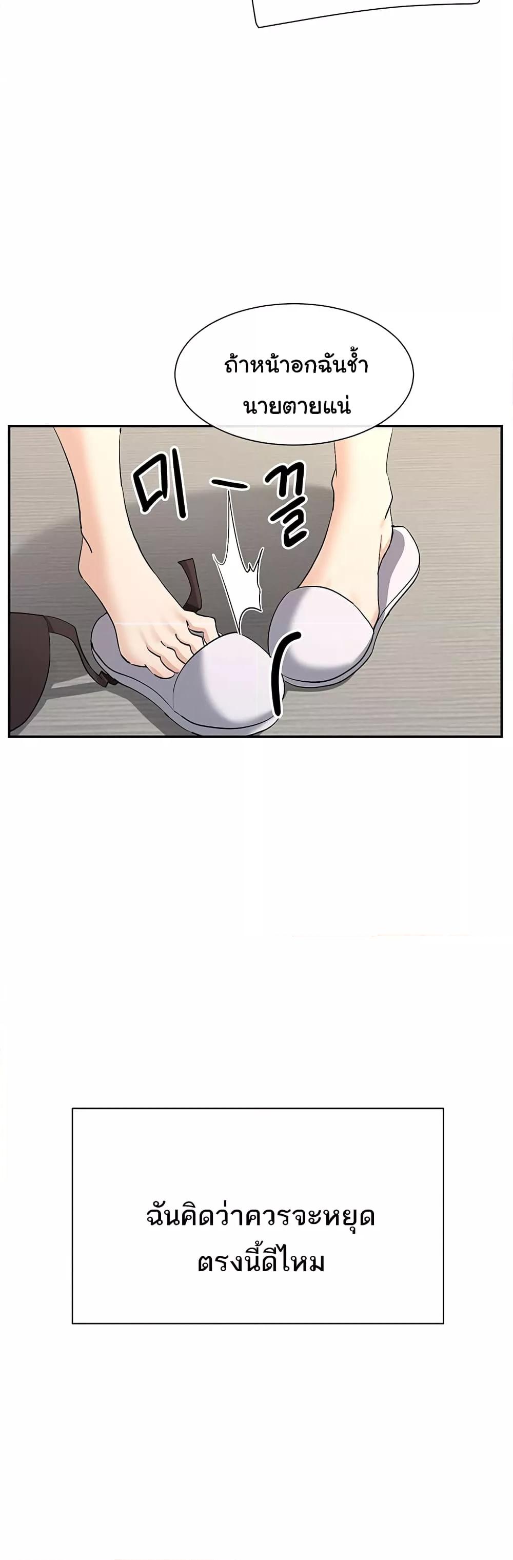 You Watch Stuff Like That? - ตอนที่ 2