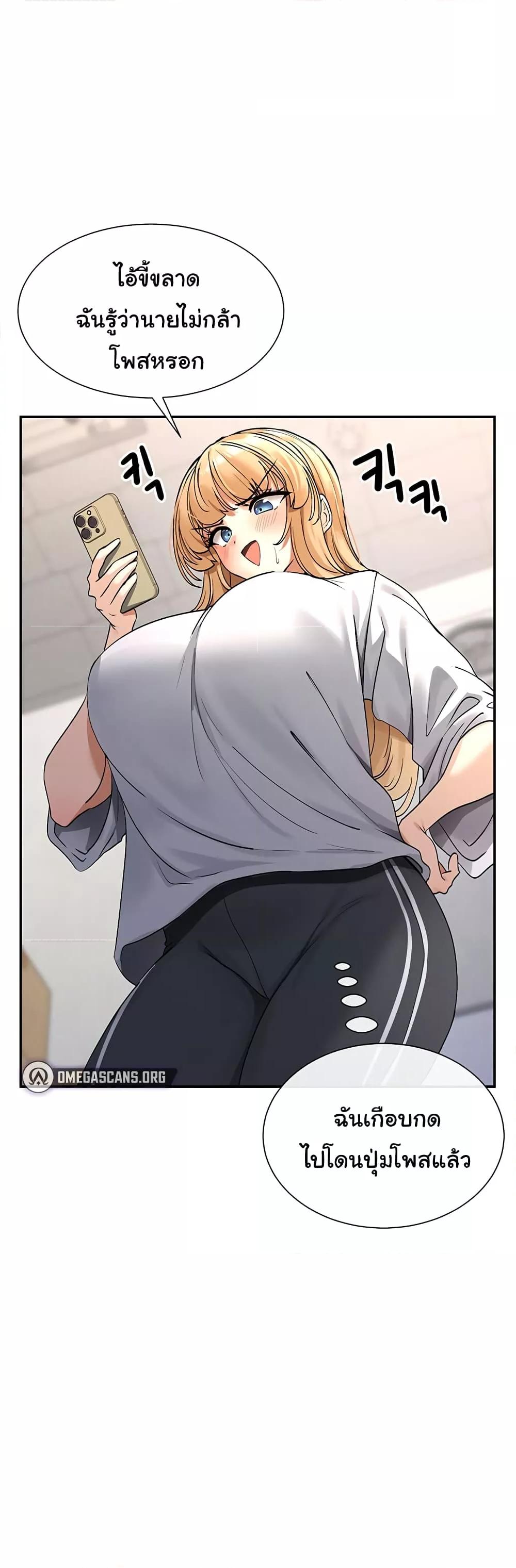 You Watch Stuff Like That? - ตอนที่ 2