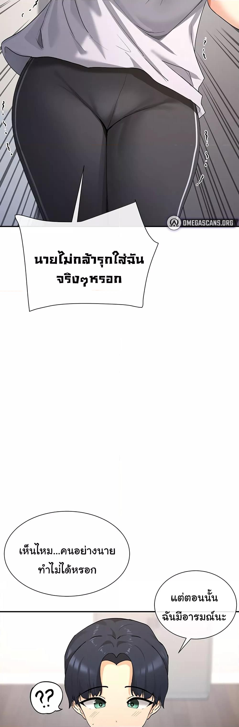 You Watch Stuff Like That? - ตอนที่ 2