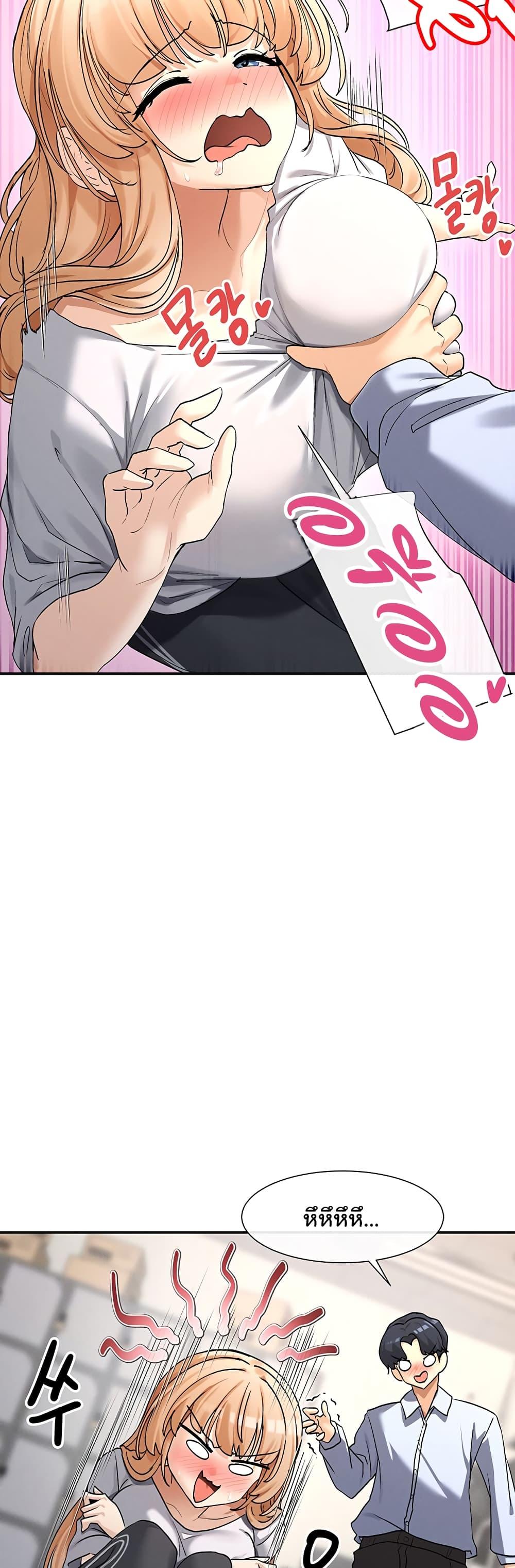 You Watch Stuff Like That? - ตอนที่ 2