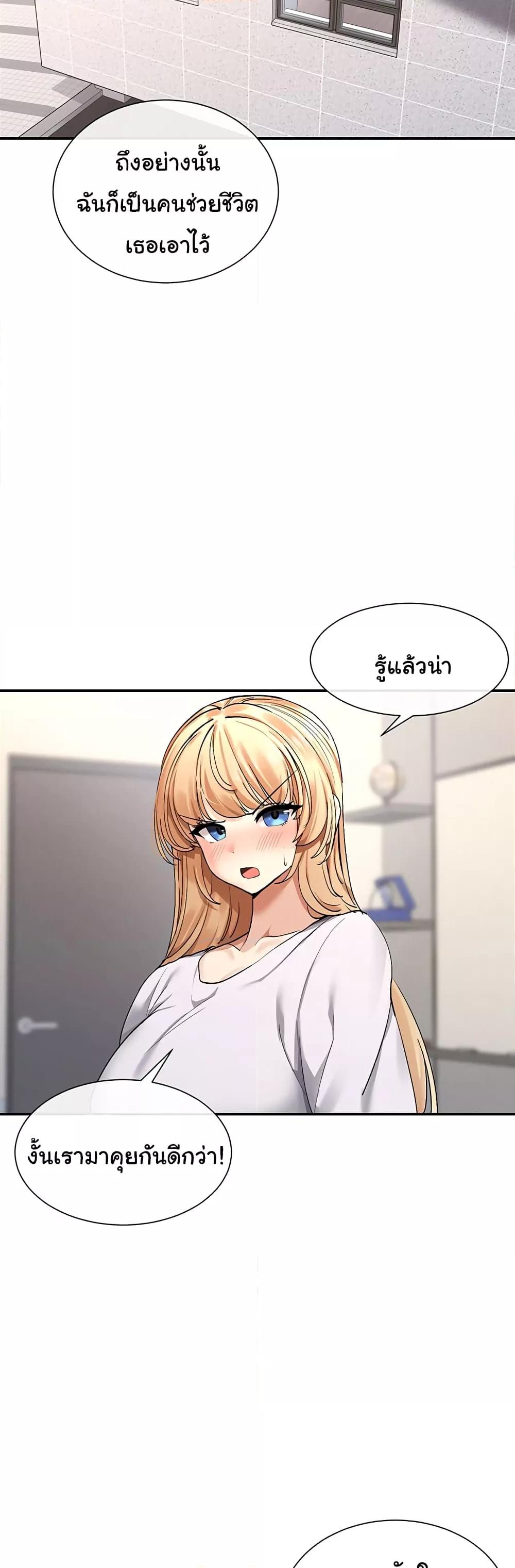 You Watch Stuff Like That? - ตอนที่ 2