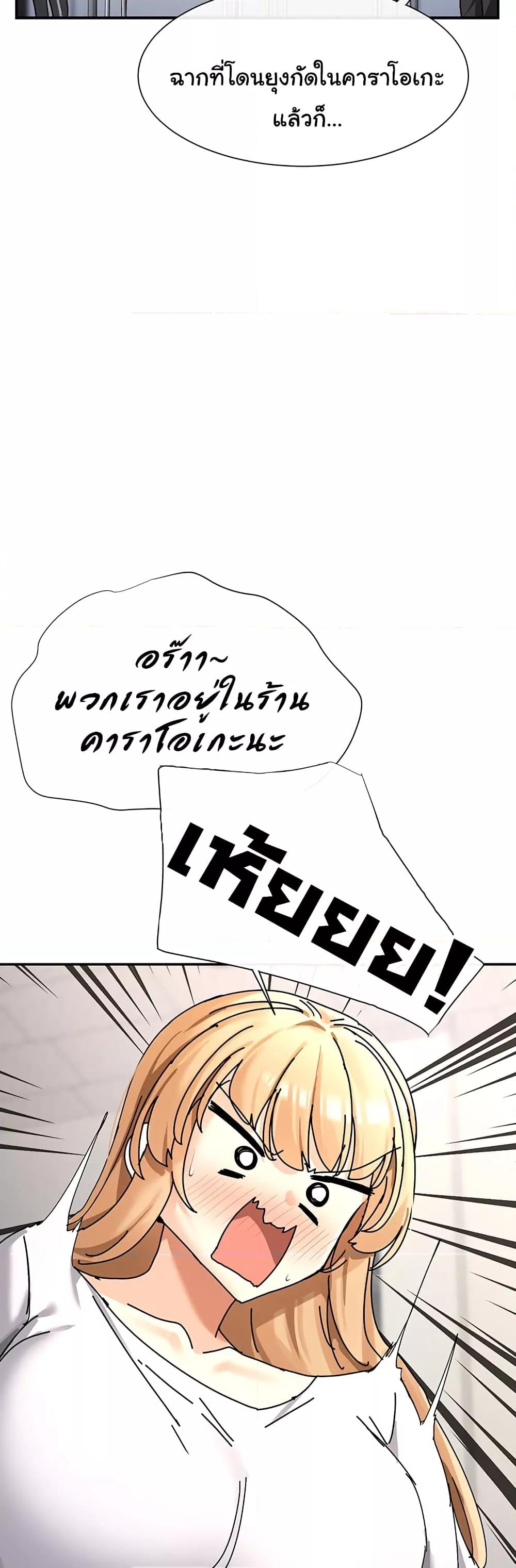 You Watch Stuff Like That? - ตอนที่ 2