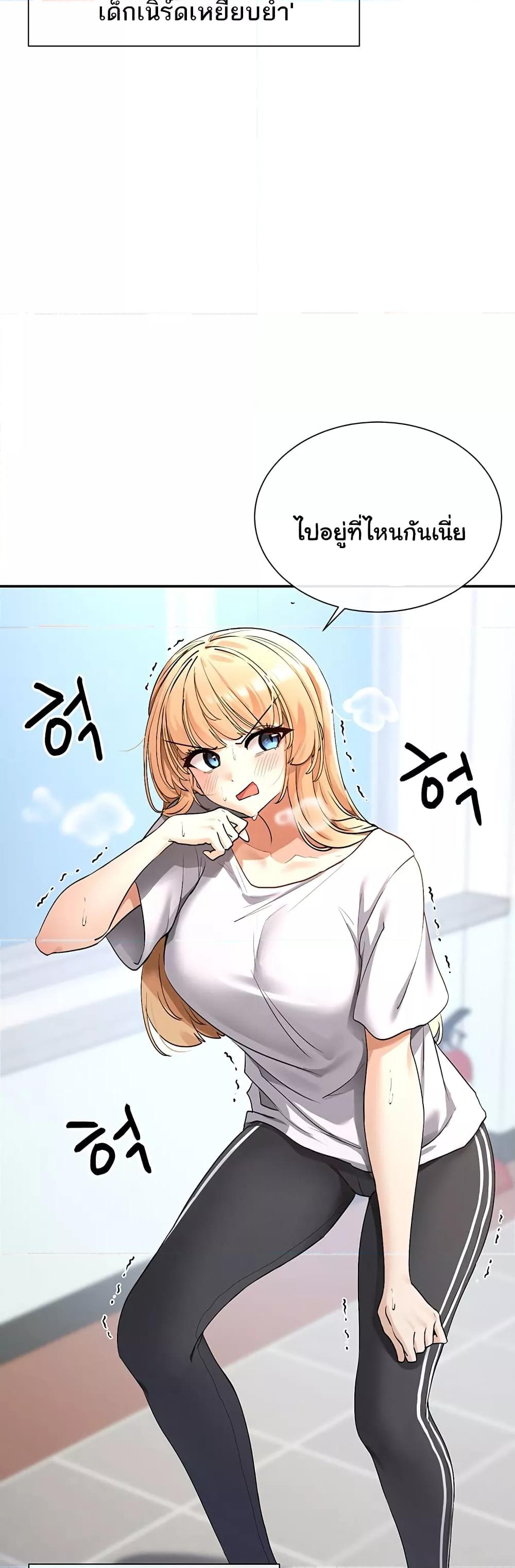 You Watch Stuff Like That? - ตอนที่ 2