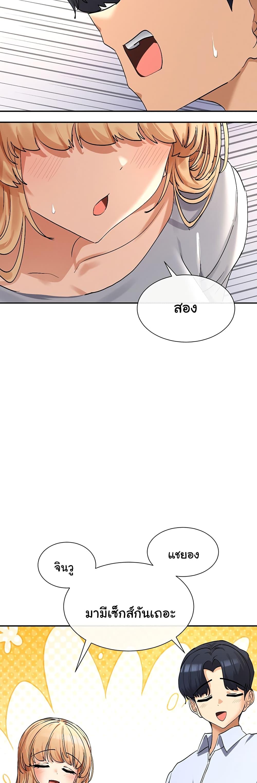 You Watch Stuff Like That? - ตอนที่ 2