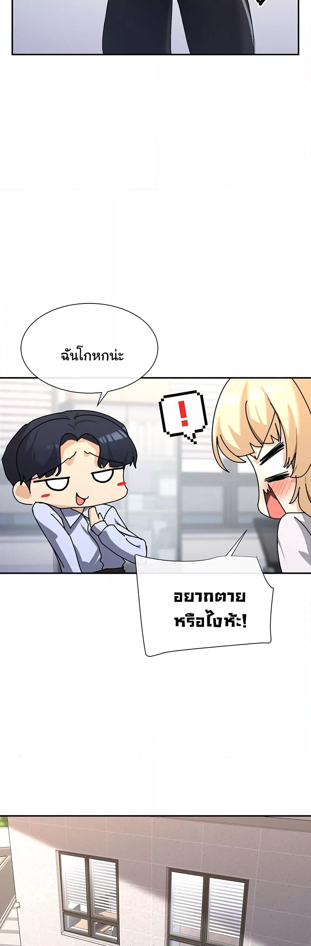 You Watch Stuff Like That? - ตอนที่ 2