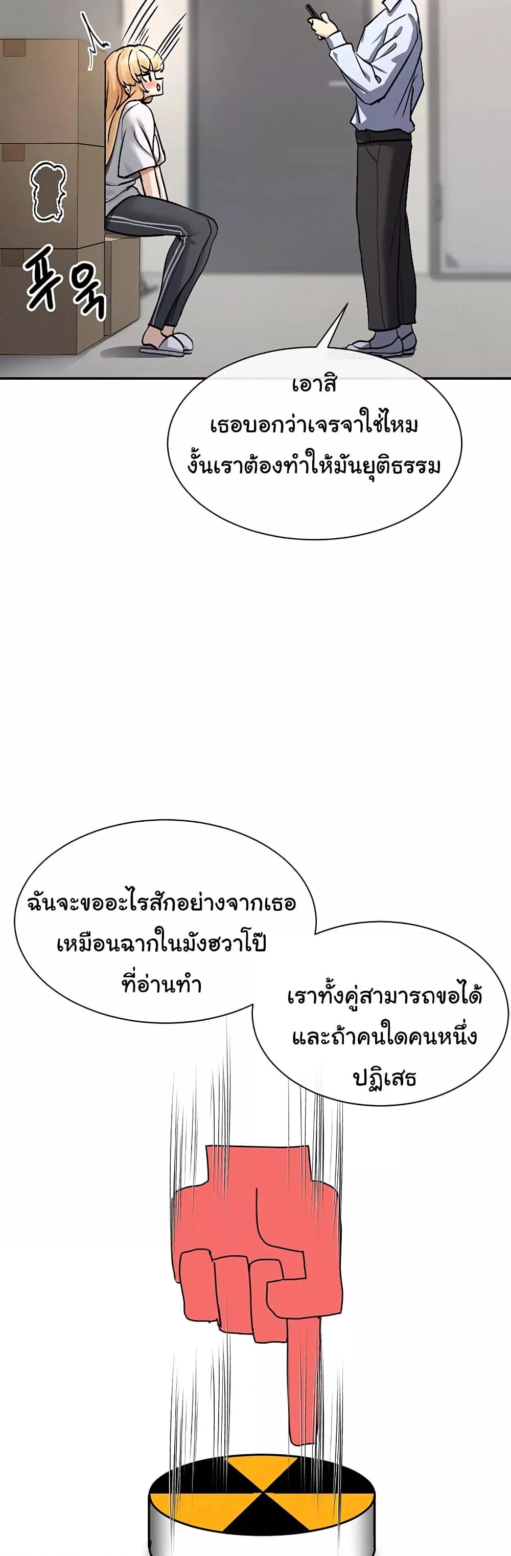 You Watch Stuff Like That? - ตอนที่ 2