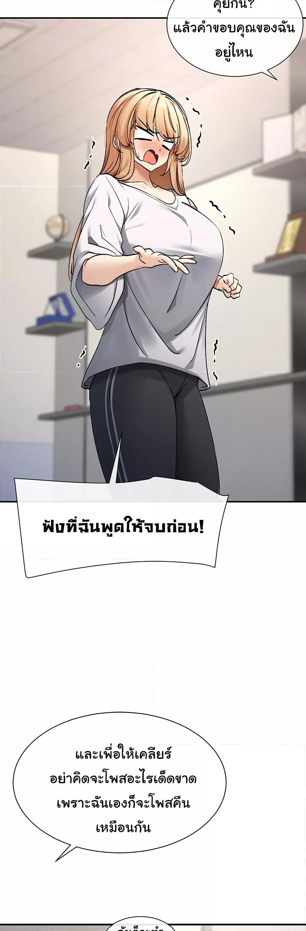 You Watch Stuff Like That? - ตอนที่ 2