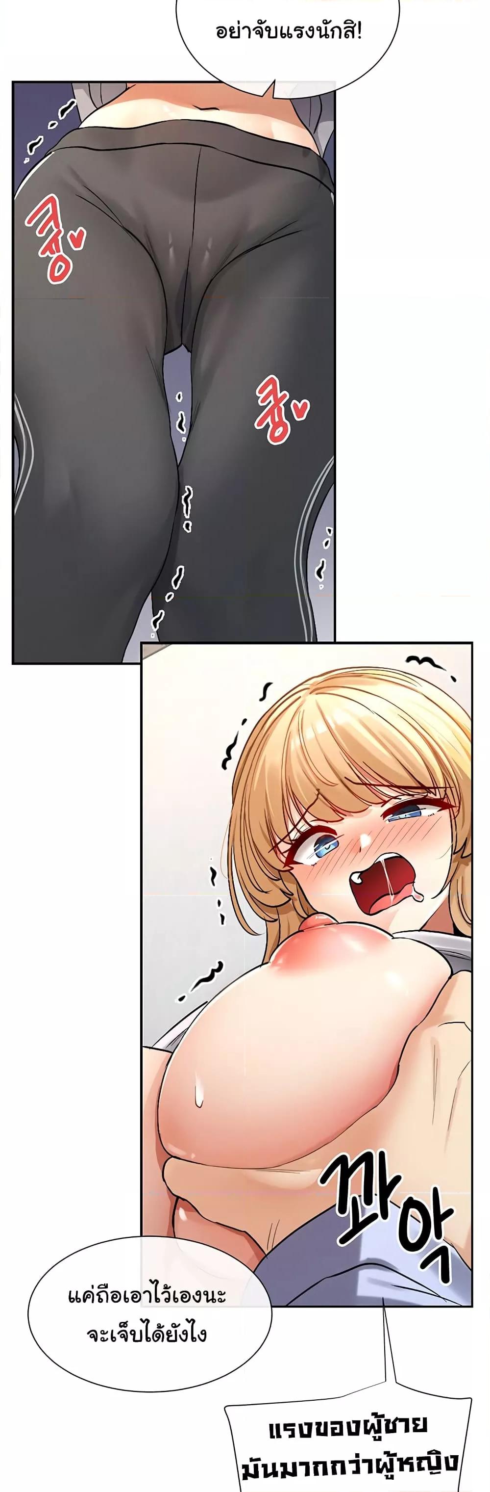 You Watch Stuff Like That? - ตอนที่ 2