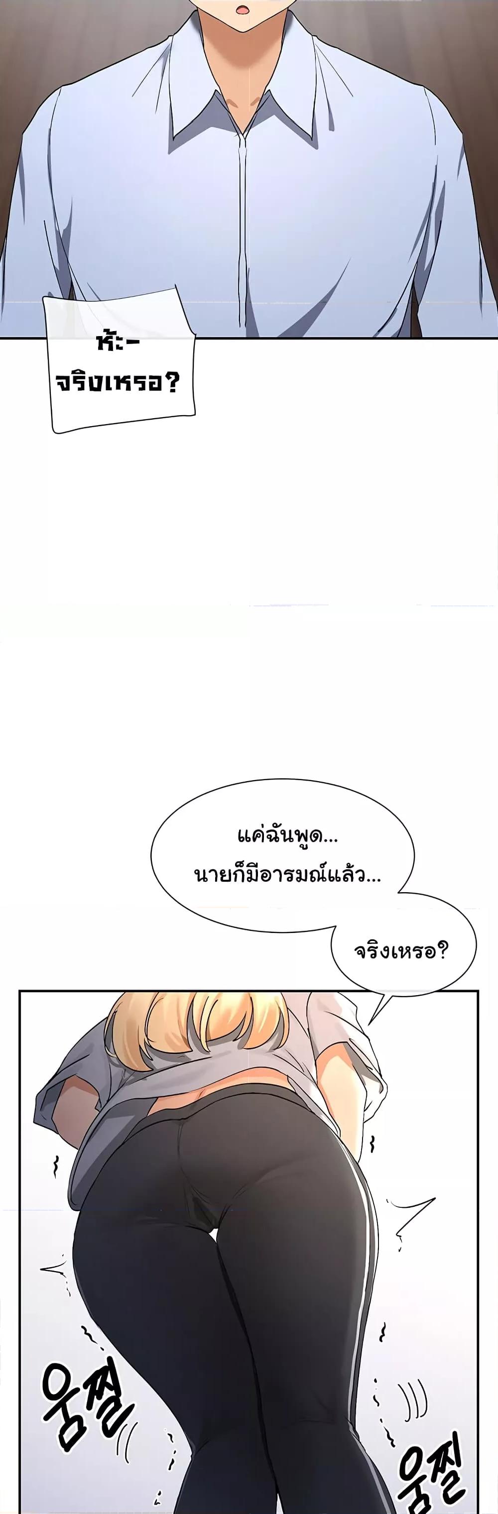 You Watch Stuff Like That? - ตอนที่ 2