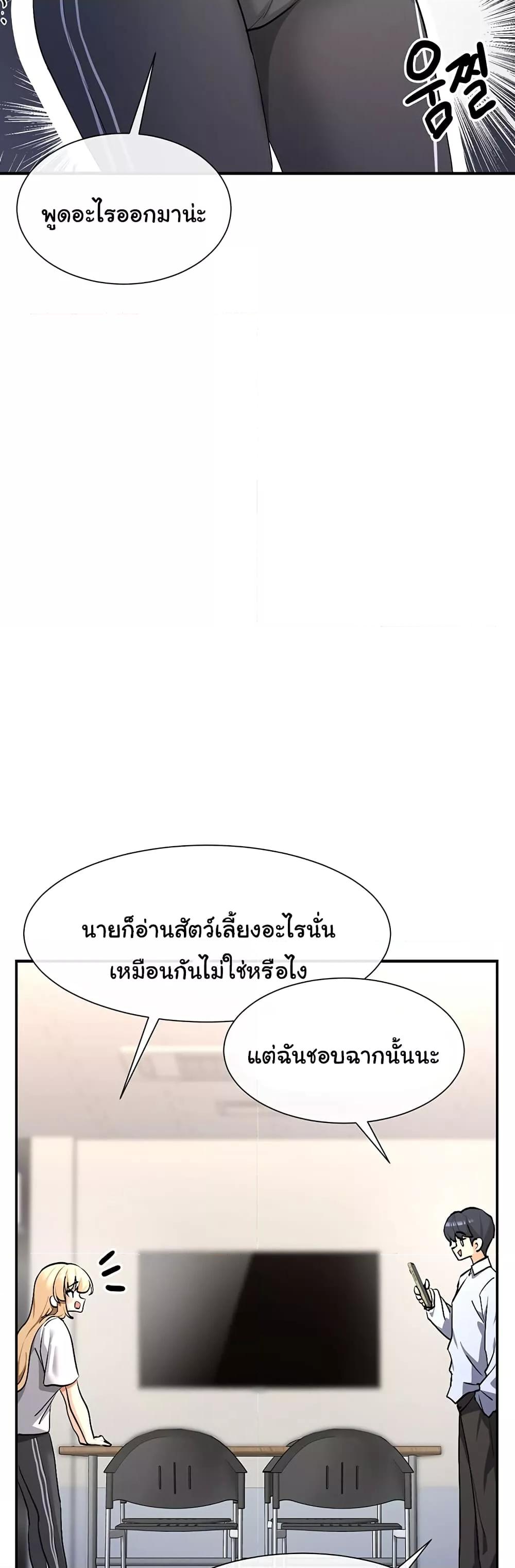 You Watch Stuff Like That? - ตอนที่ 2