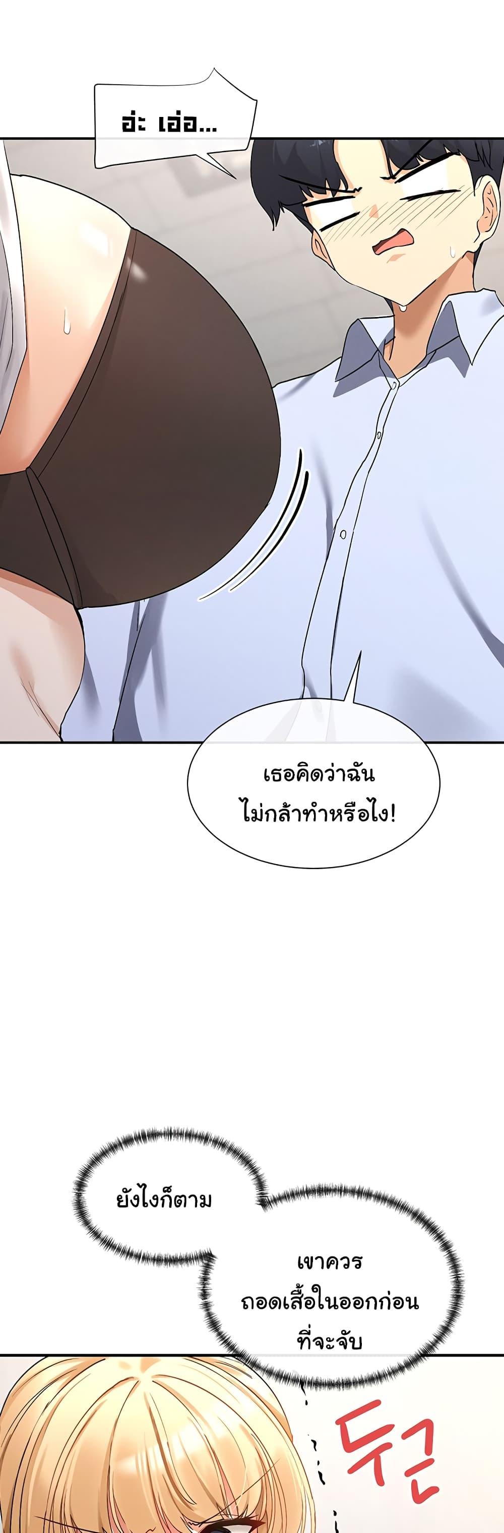 You Watch Stuff Like That? - ตอนที่ 2