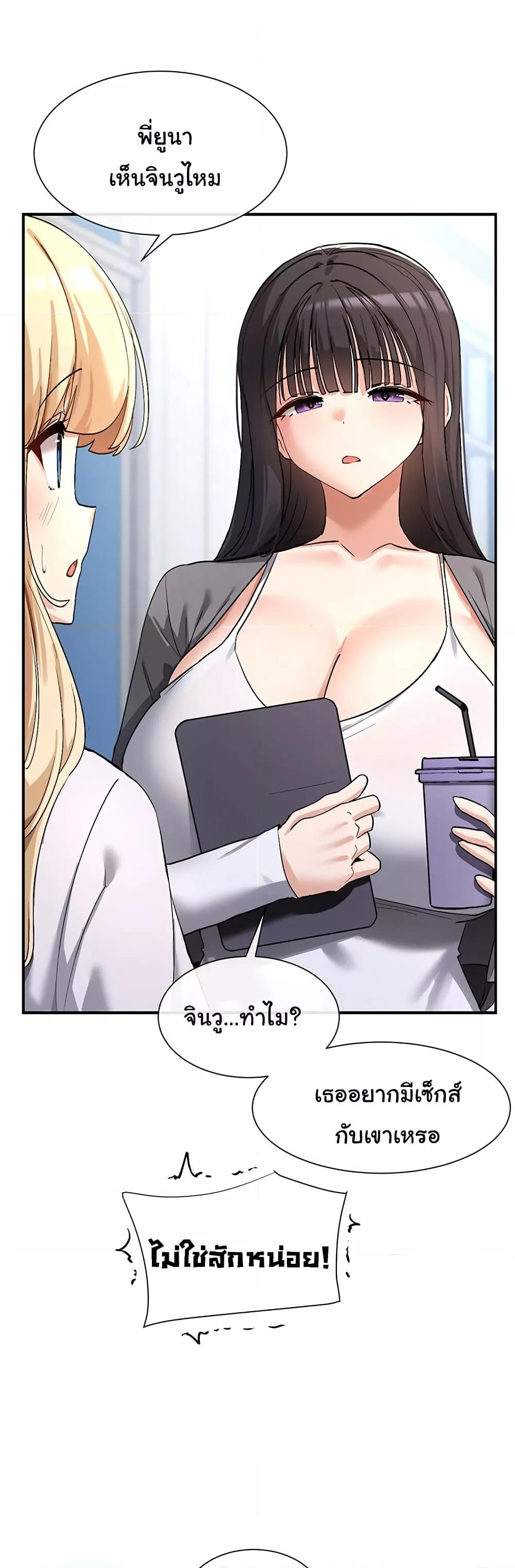 You Watch Stuff Like That? - ตอนที่ 2