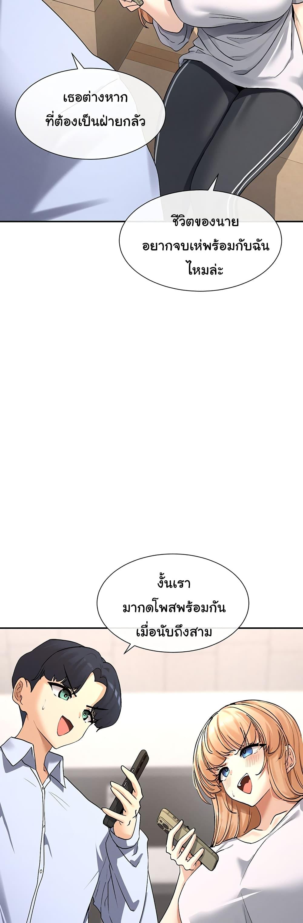 You Watch Stuff Like That? - ตอนที่ 2