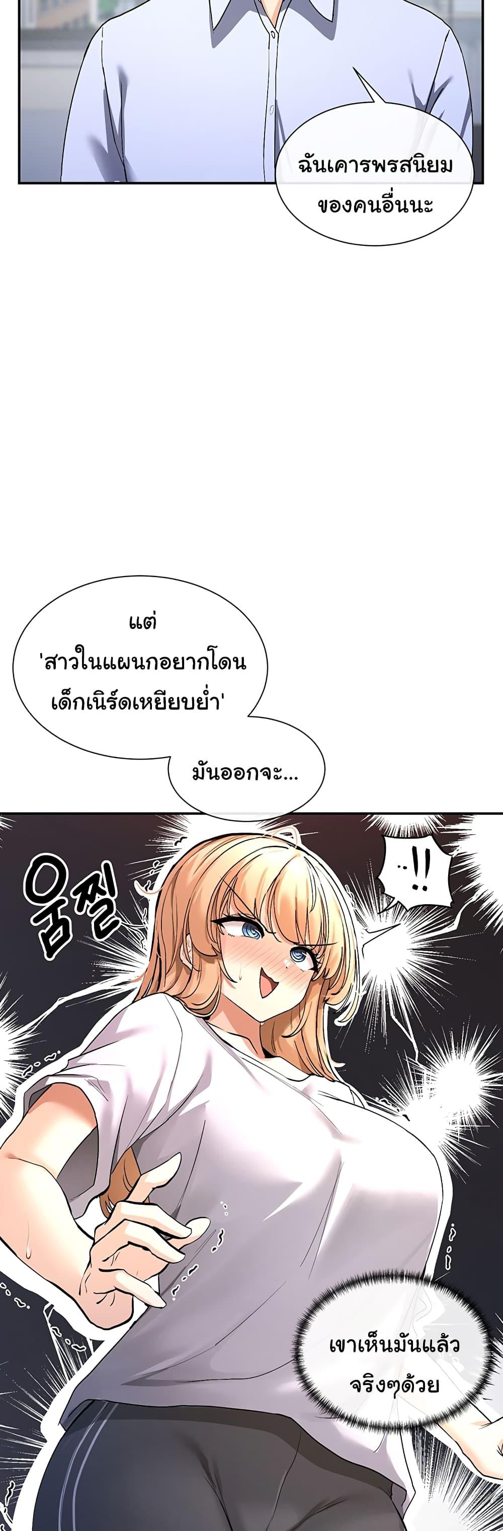 You Watch Stuff Like That? - ตอนที่ 2