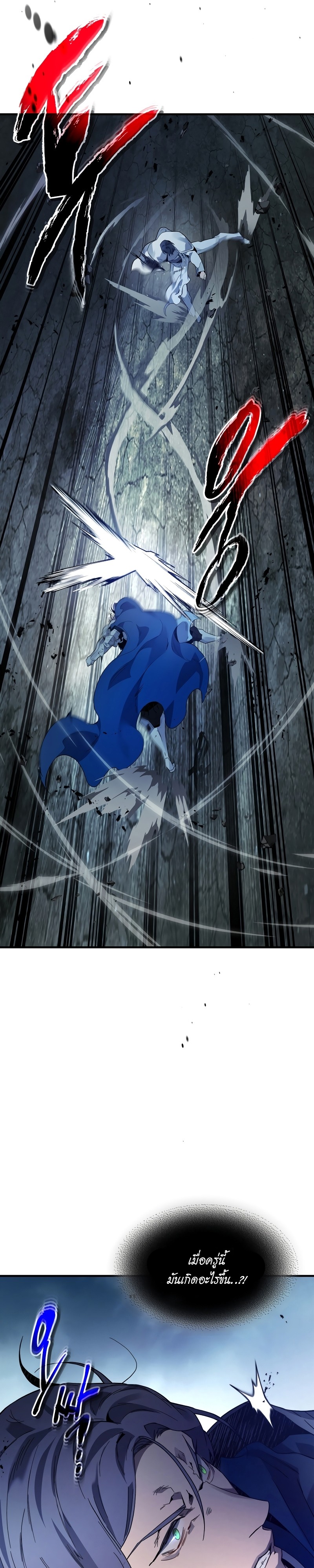 Leveling With the Gods ตอนที่ 87 แปลไทย