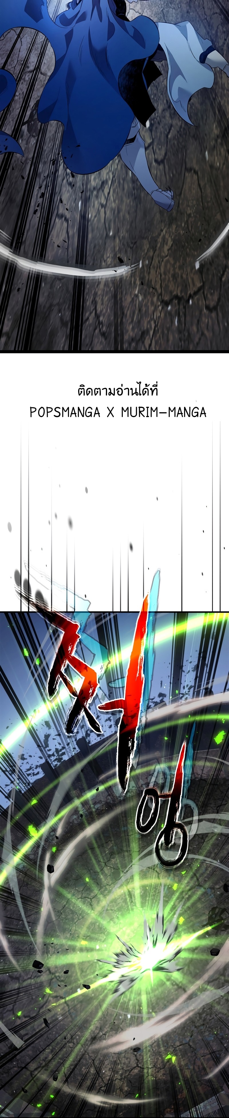 Leveling With the Gods ตอนที่ 87 แปลไทย