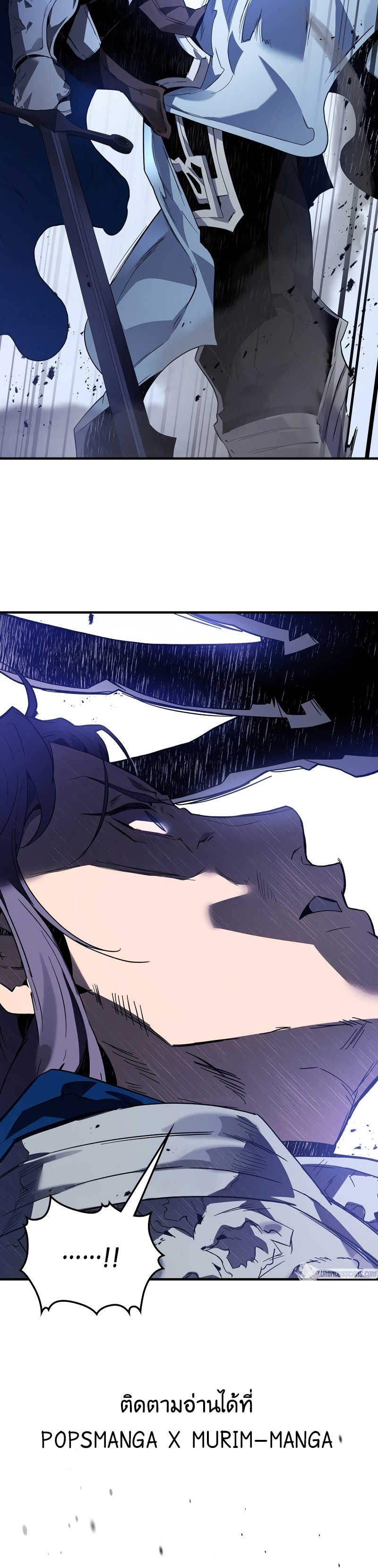 Leveling With the Gods ตอนที่ 87 แปลไทย