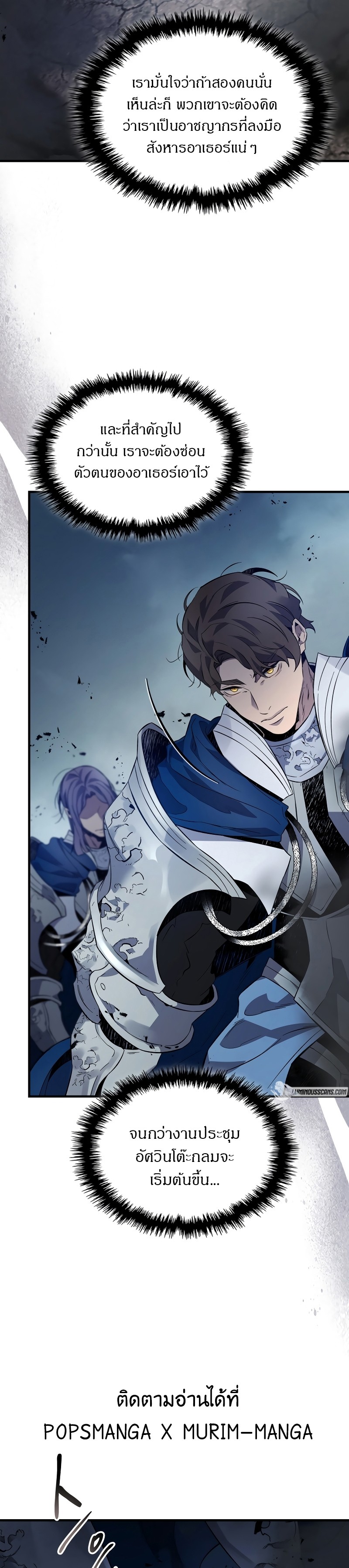 Leveling With the Gods ตอนที่ 87 แปลไทย