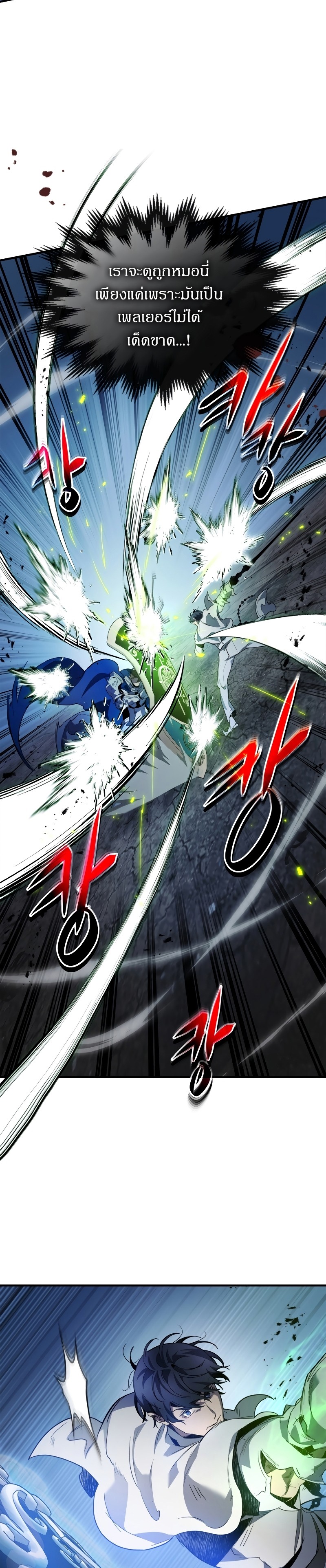 Leveling With the Gods ตอนที่ 87 แปลไทย