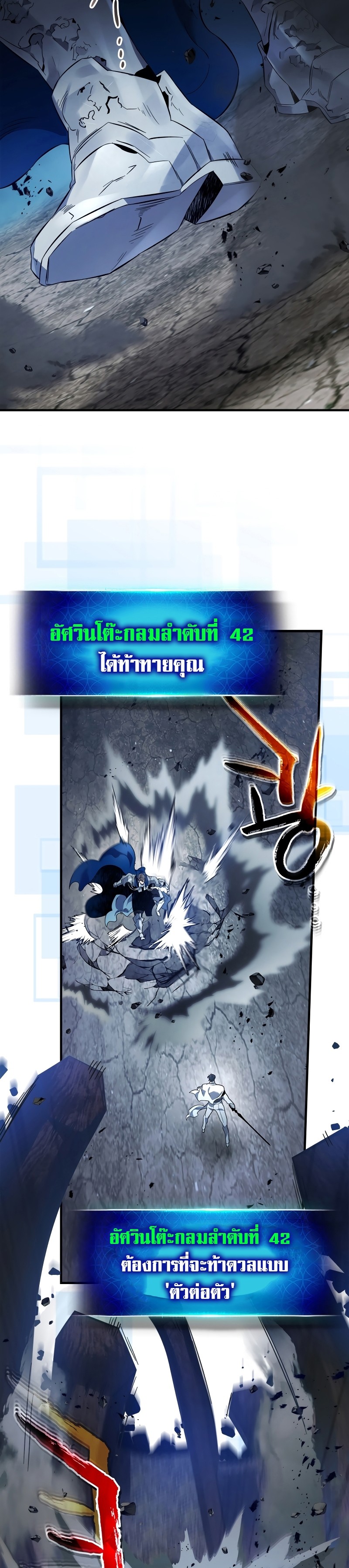 Leveling With the Gods ตอนที่ 87 แปลไทย