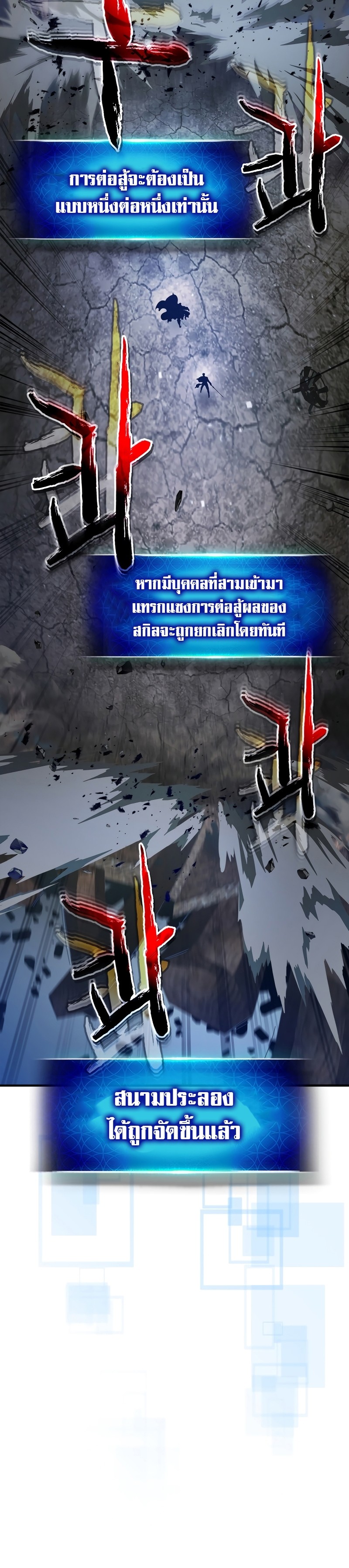 Leveling With the Gods ตอนที่ 87 แปลไทย