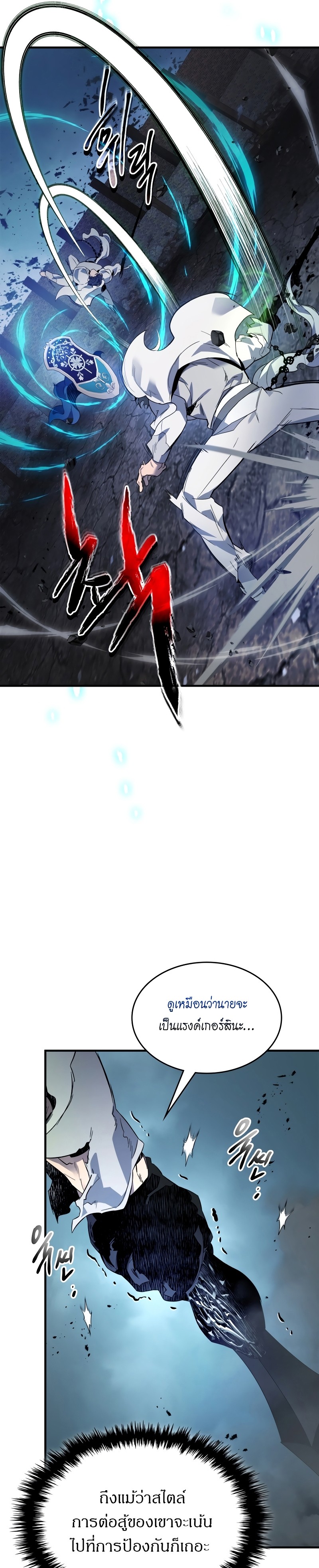 Leveling With the Gods ตอนที่ 87 แปลไทย