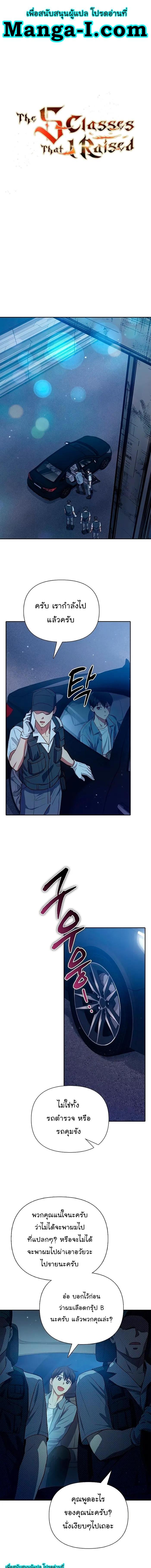 My S-Class Hunters (The S-Classes That I Raised) ตอนที่ 113 แปลไทย
