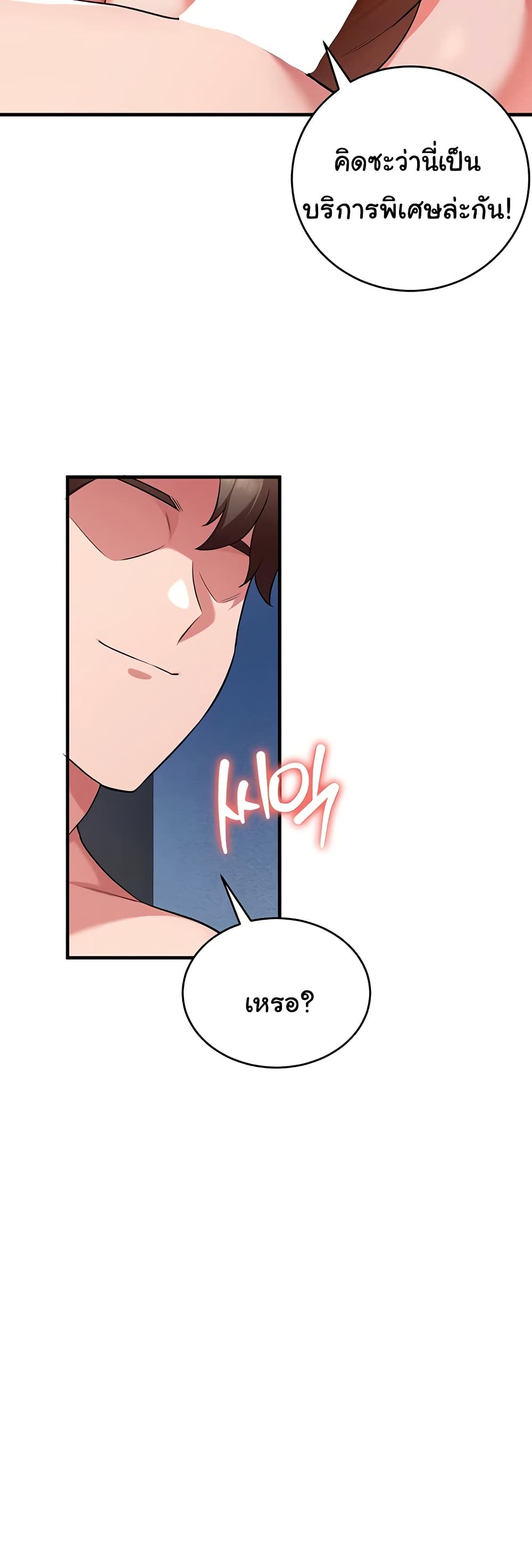 The Warrior Dissatisfied with Everyone - ตอนที่ 40