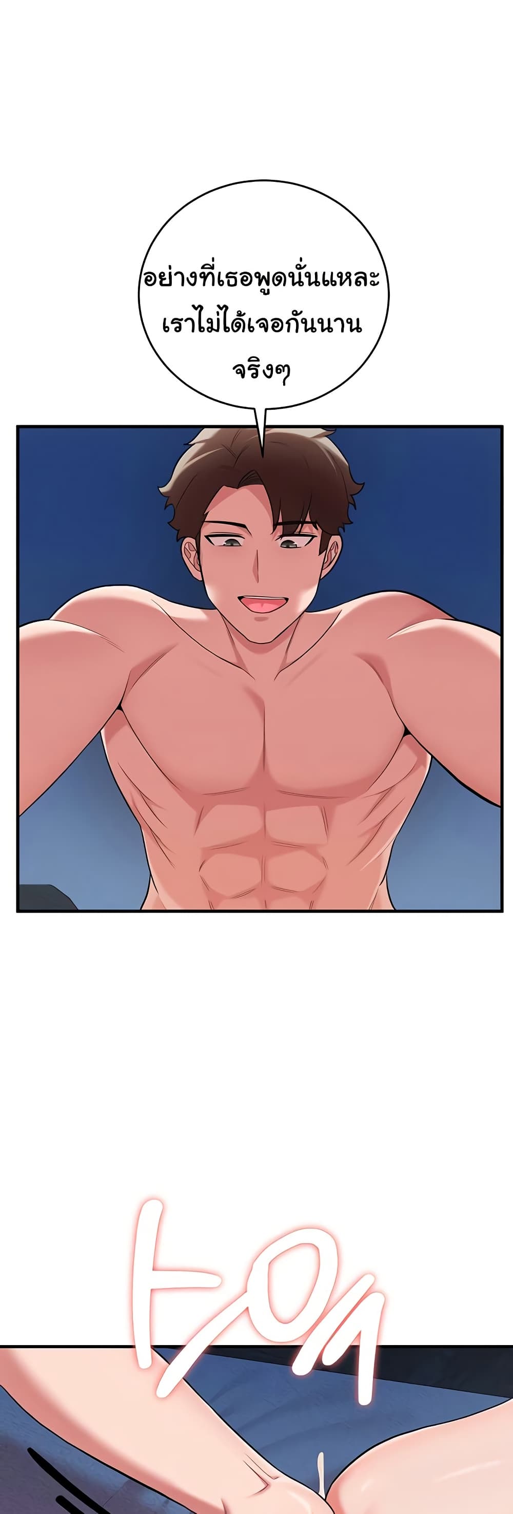 The Warrior Dissatisfied with Everyone - ตอนที่ 40