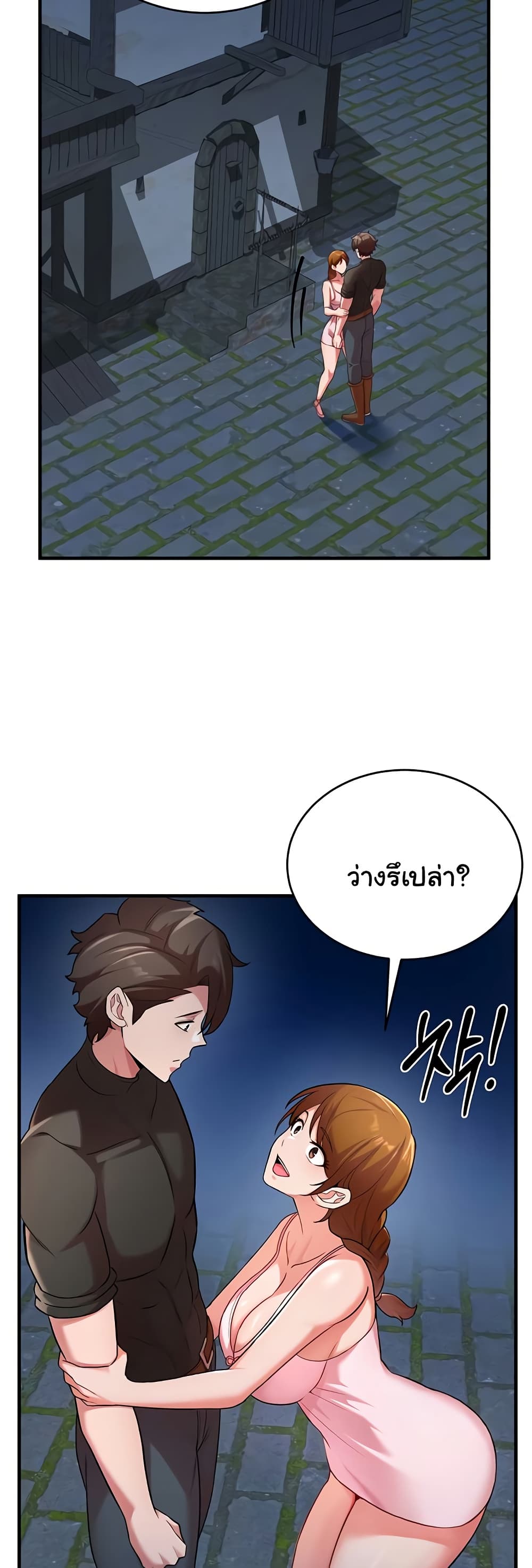 The Warrior Dissatisfied with Everyone - ตอนที่ 40