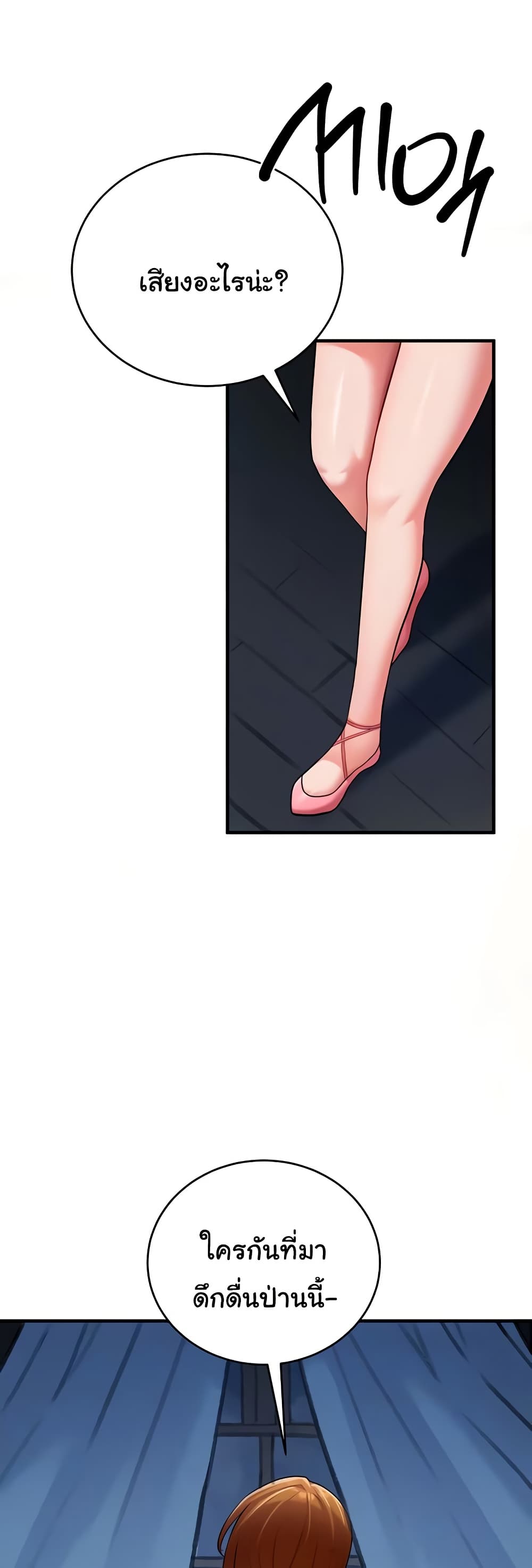 The Warrior Dissatisfied with Everyone - ตอนที่ 40