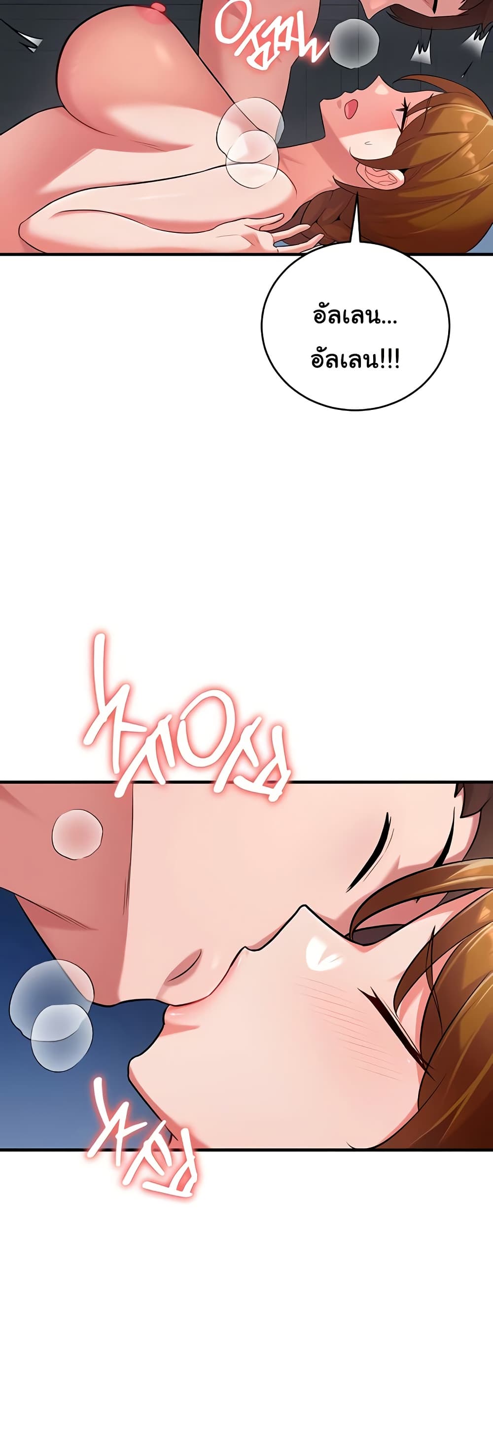 The Warrior Dissatisfied with Everyone - ตอนที่ 40