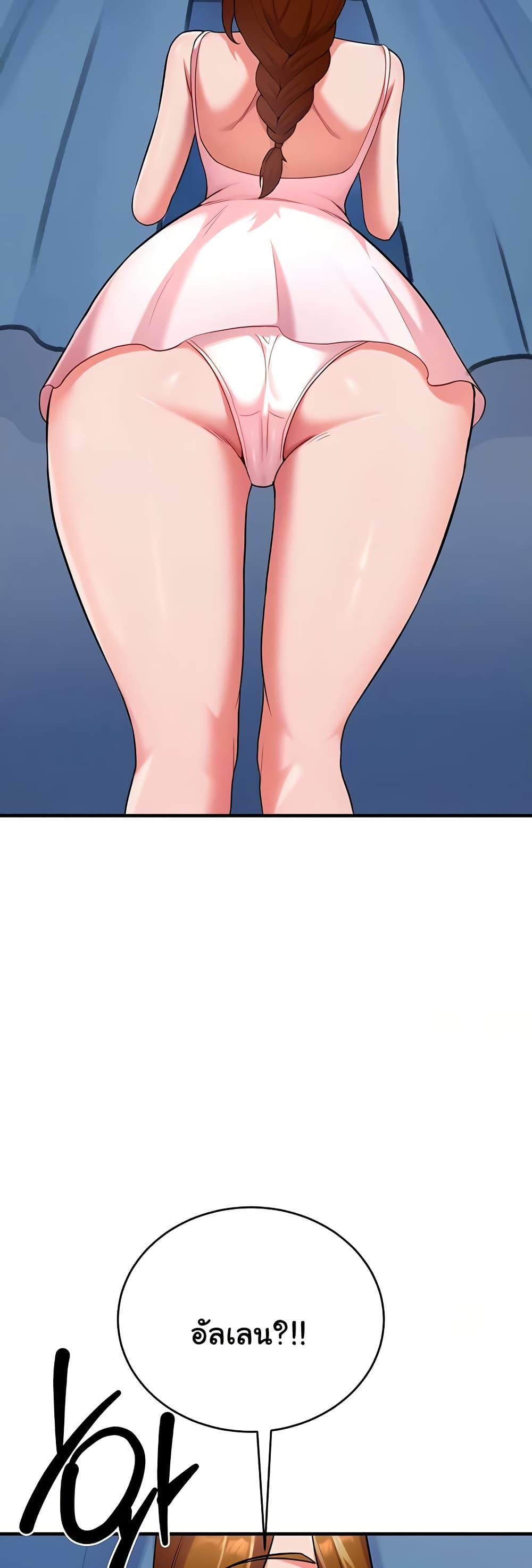 The Warrior Dissatisfied with Everyone - ตอนที่ 40