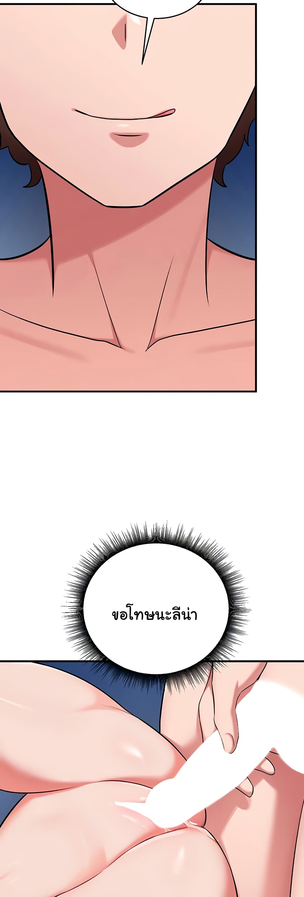 The Warrior Dissatisfied with Everyone - ตอนที่ 40