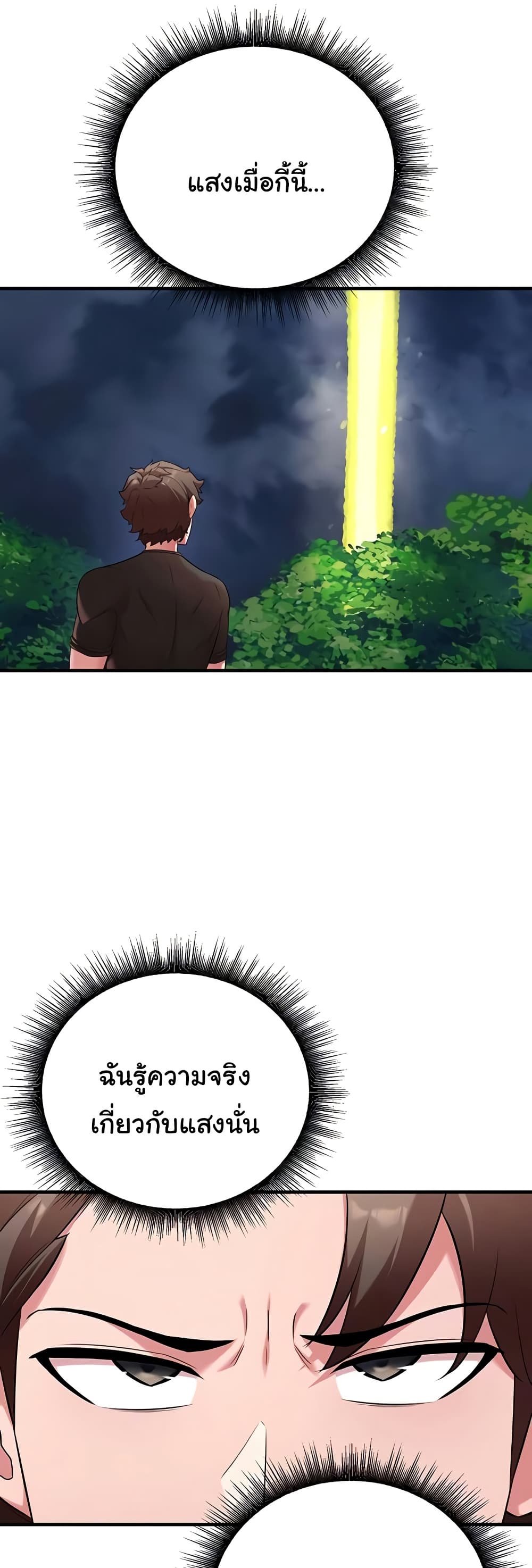 The Warrior Dissatisfied with Everyone - ตอนที่ 40