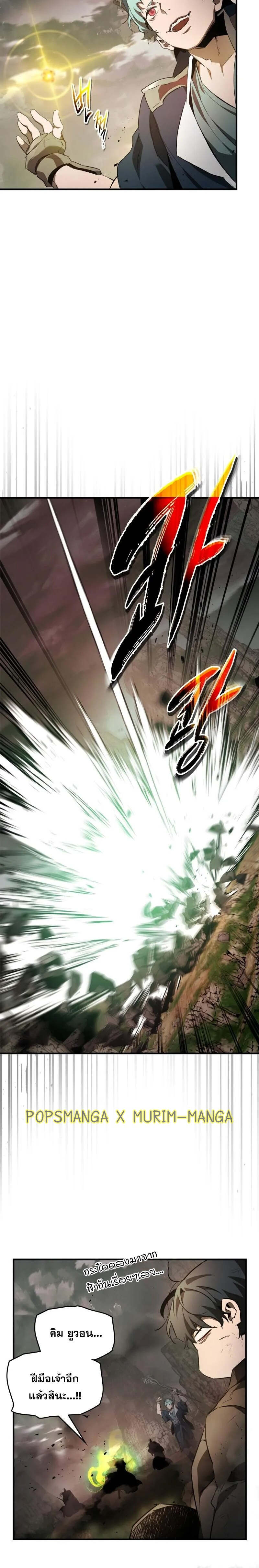 Leveling With the Gods ตอนที่ 120 แปลไทย