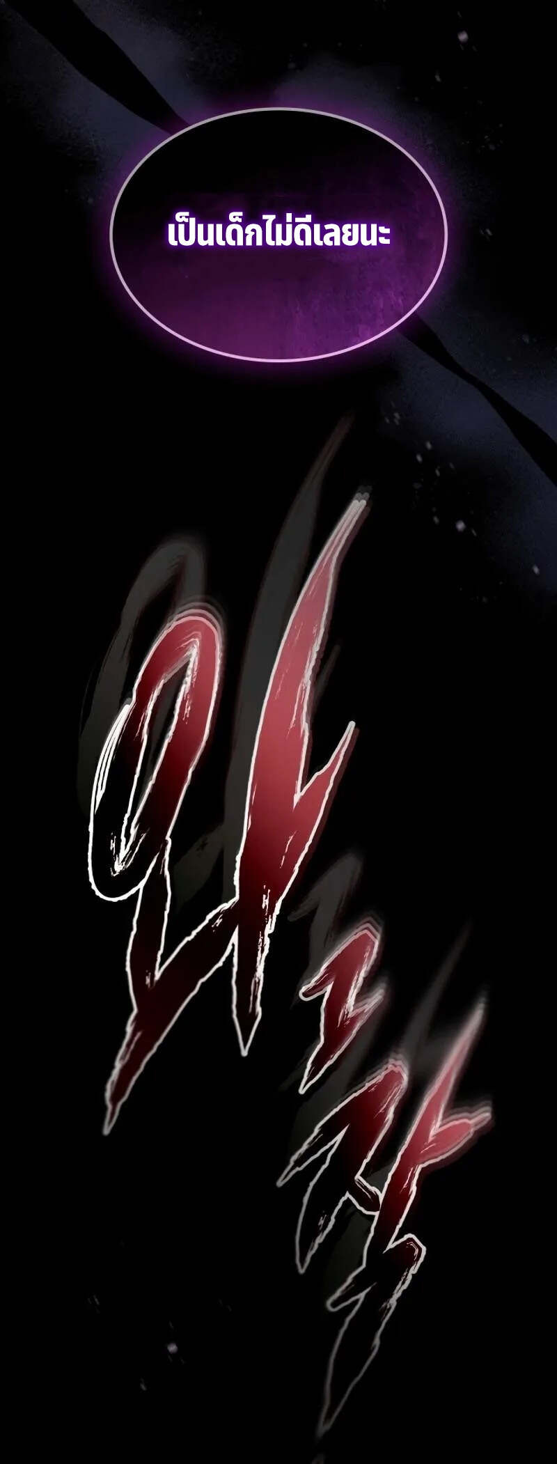 Leveling With the Gods ตอนที่ 120 แปลไทย