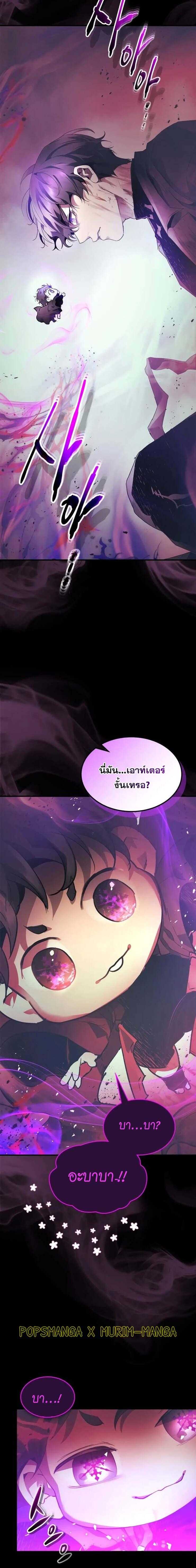 Leveling With the Gods ตอนที่ 120 แปลไทย