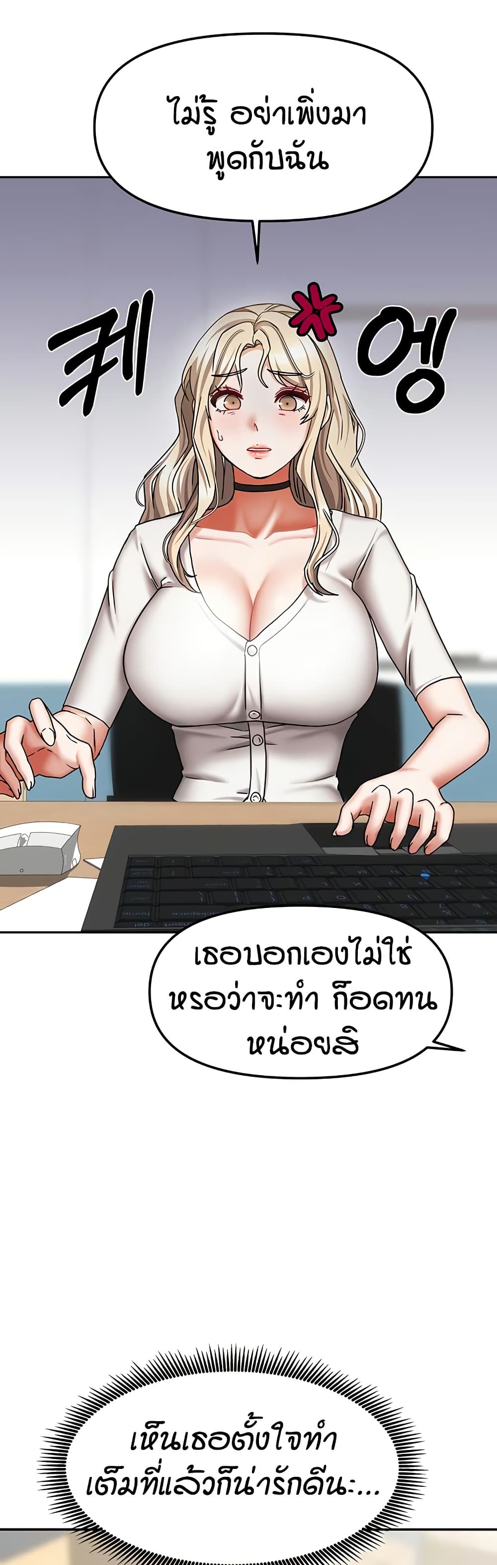 Living in Two Houses - ตอนที่ 20