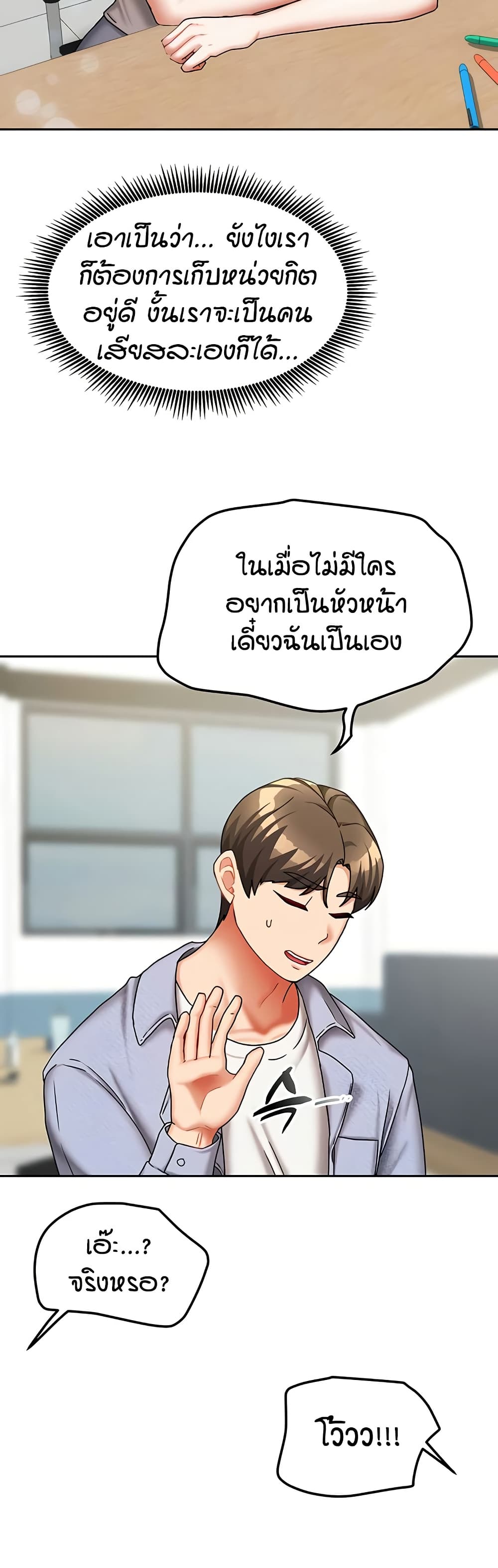 Living in Two Houses - ตอนที่ 20