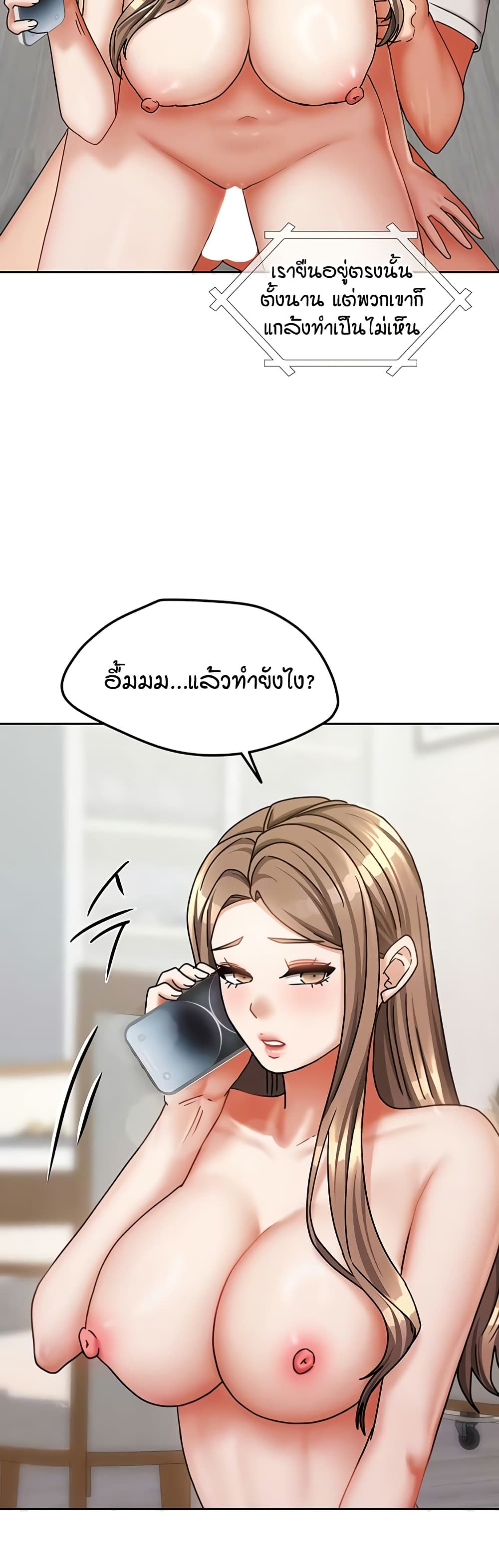 Living in Two Houses - ตอนที่ 20