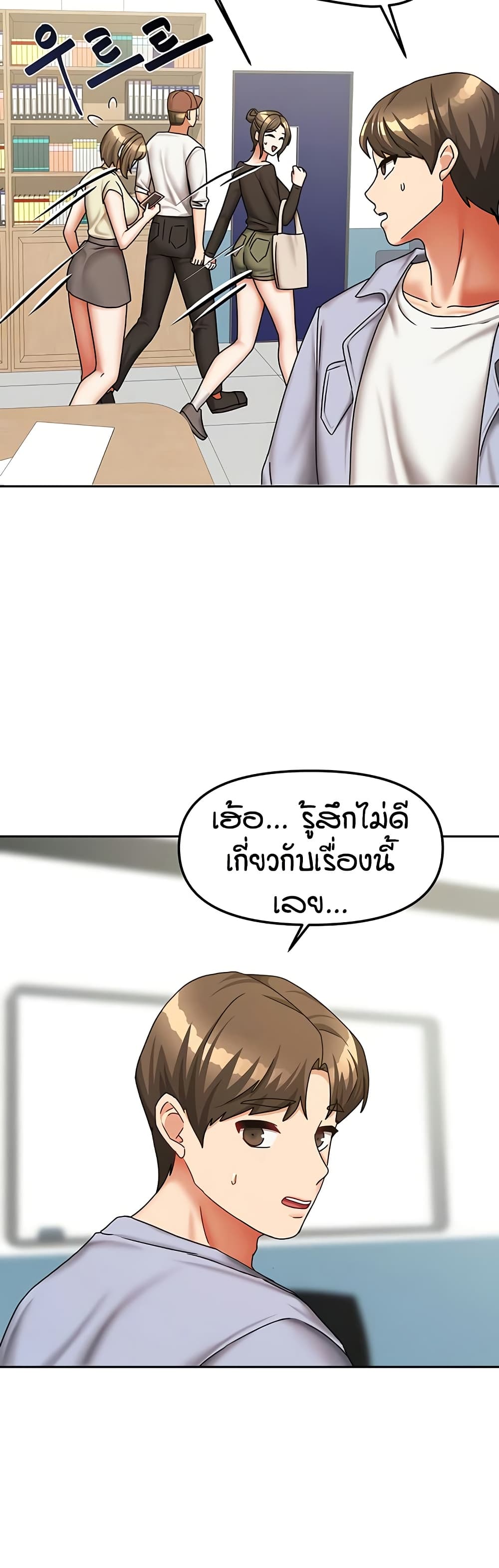 Living in Two Houses - ตอนที่ 20