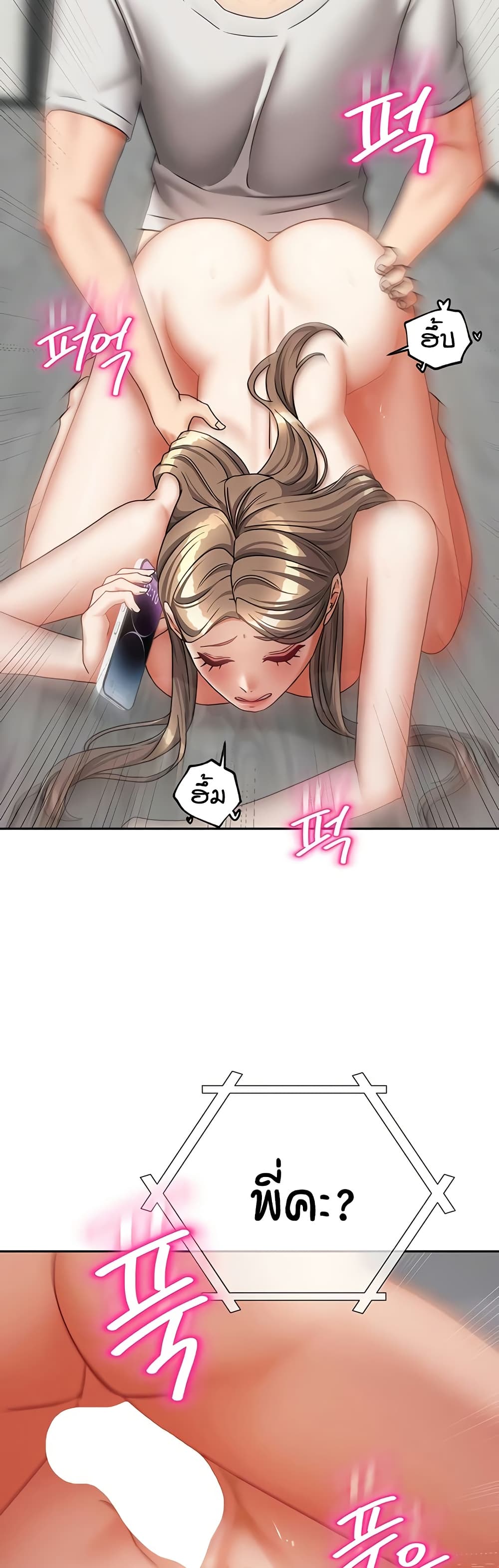 Living in Two Houses - ตอนที่ 20