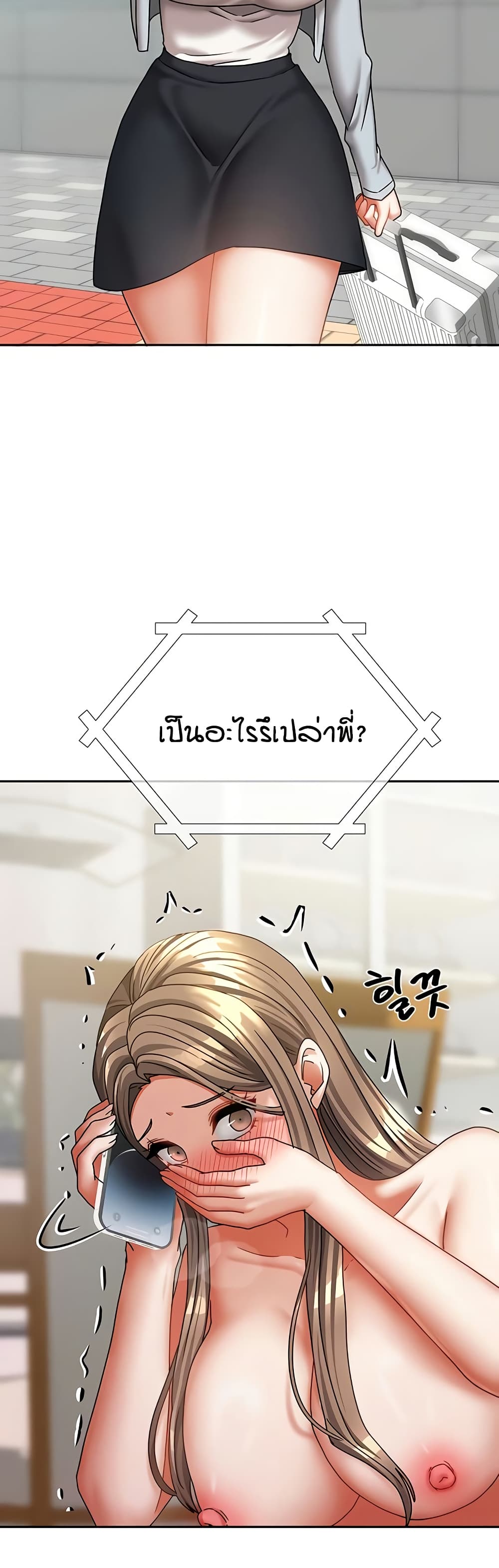 Living in Two Houses - ตอนที่ 20